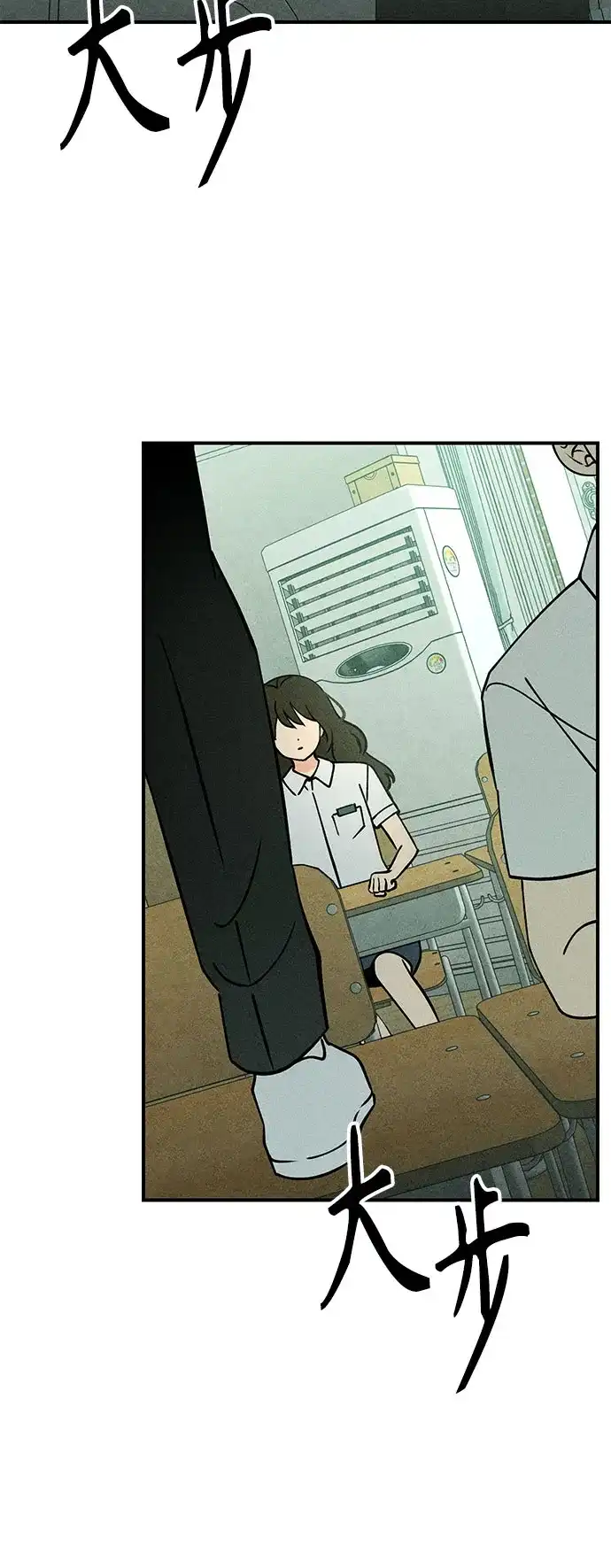 《危险的同学》第21话 侵蚀(1) 第53页