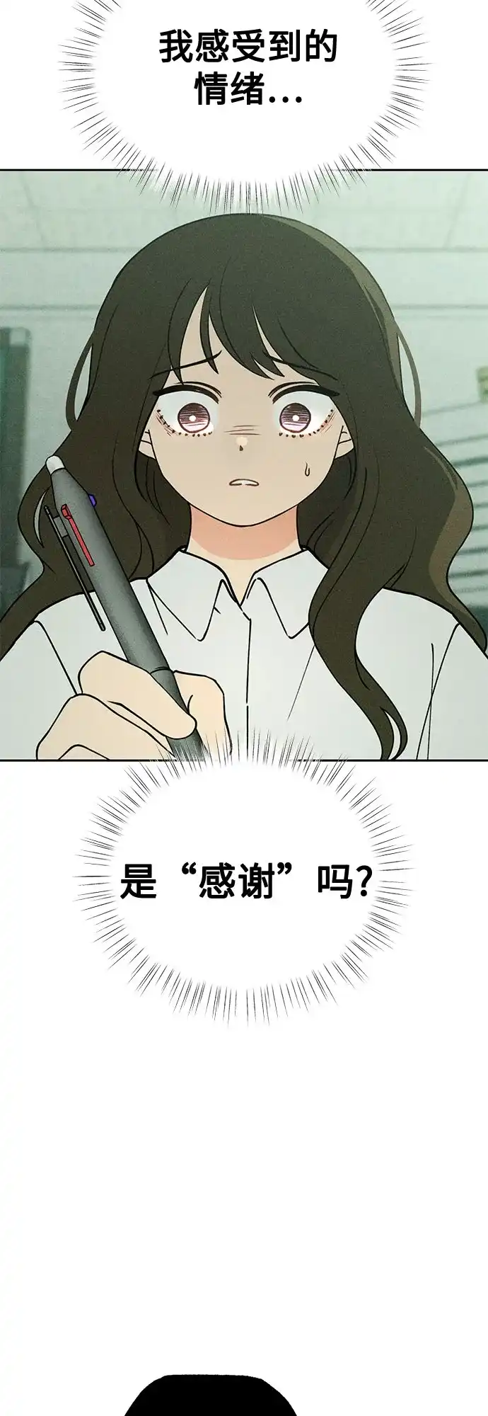 《危险的同学》第21话 侵蚀(1) 第65页