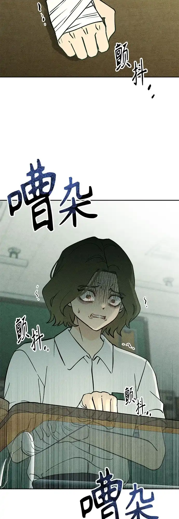 《危险的同学》第21话 侵蚀(1) 第40页