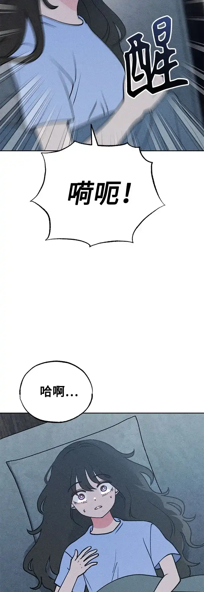 《危险的同学》第21话 侵蚀(1) 第4页