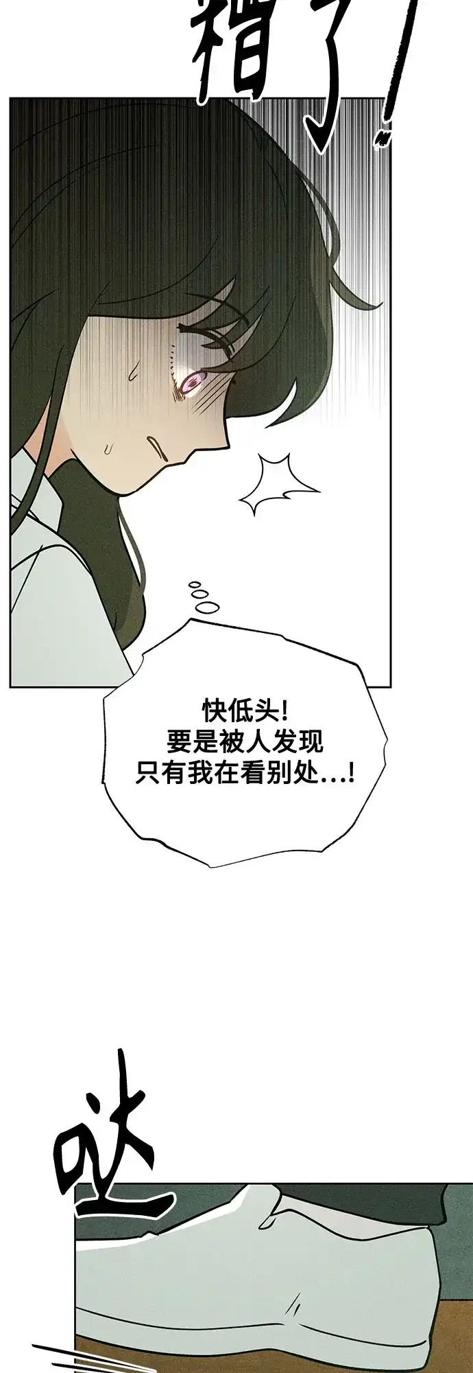 《危险的同学》第21话 侵蚀(1) 第56页