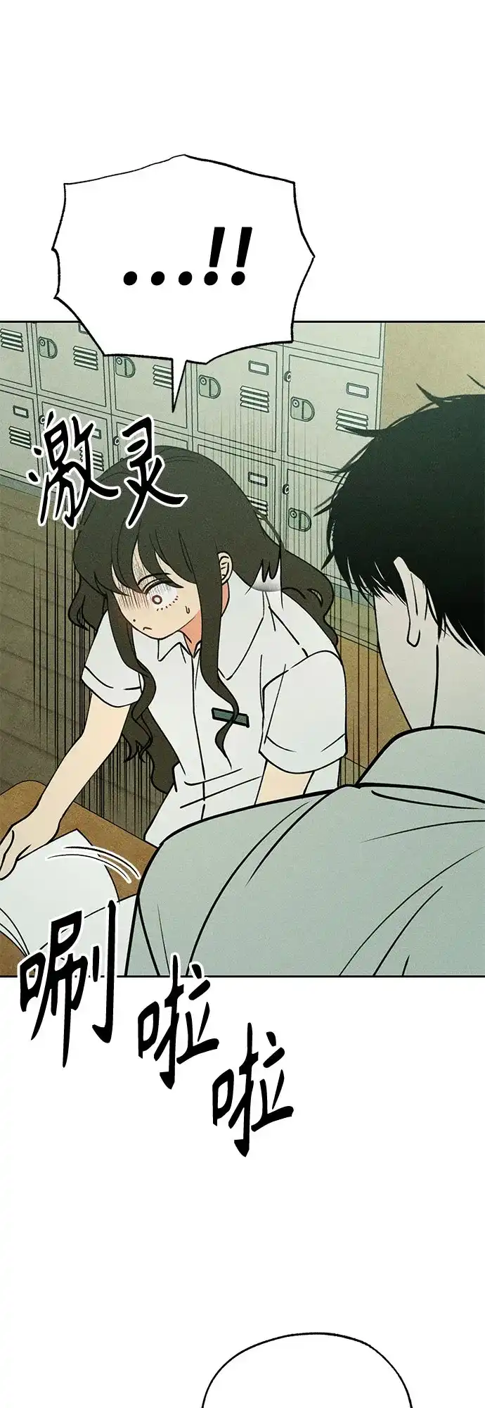 《危险的同学》第21话 侵蚀(1) 第63页