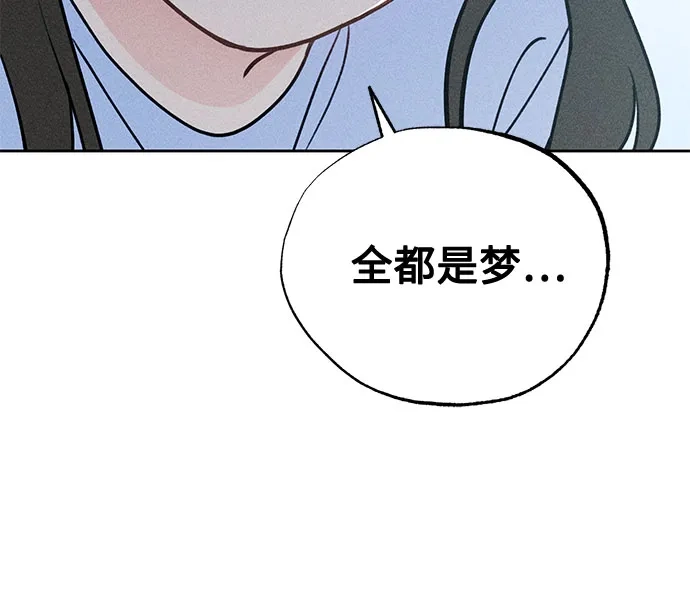 《危险的同学》第21话 侵蚀(1) 第11页