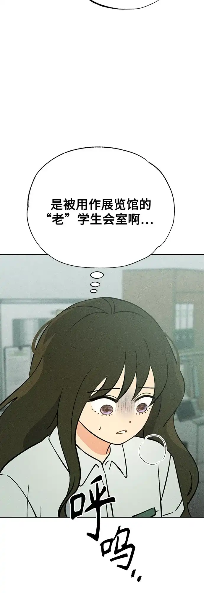 《危险的同学》第22话 侵蚀(2) 第55页