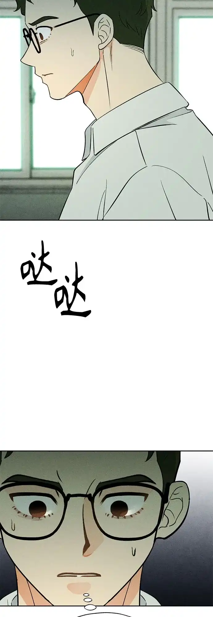 《危险的同学》第22话 侵蚀(2) 第64页
