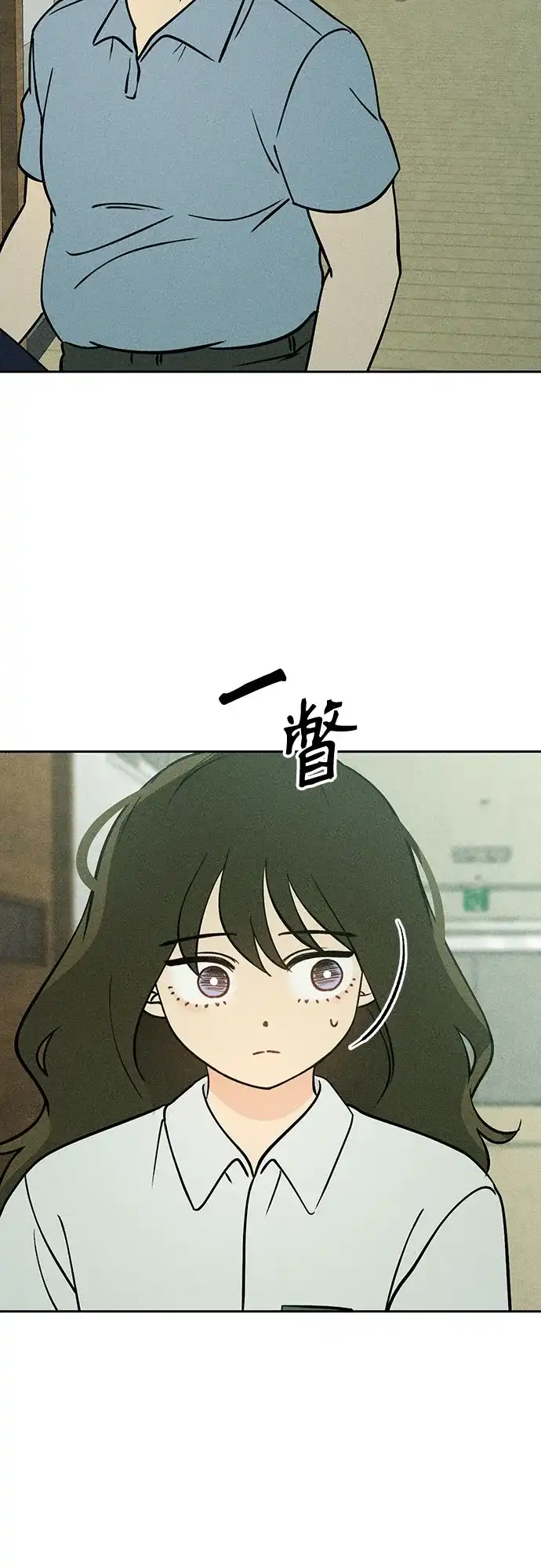 《危险的同学》第22话 侵蚀(2) 第25页