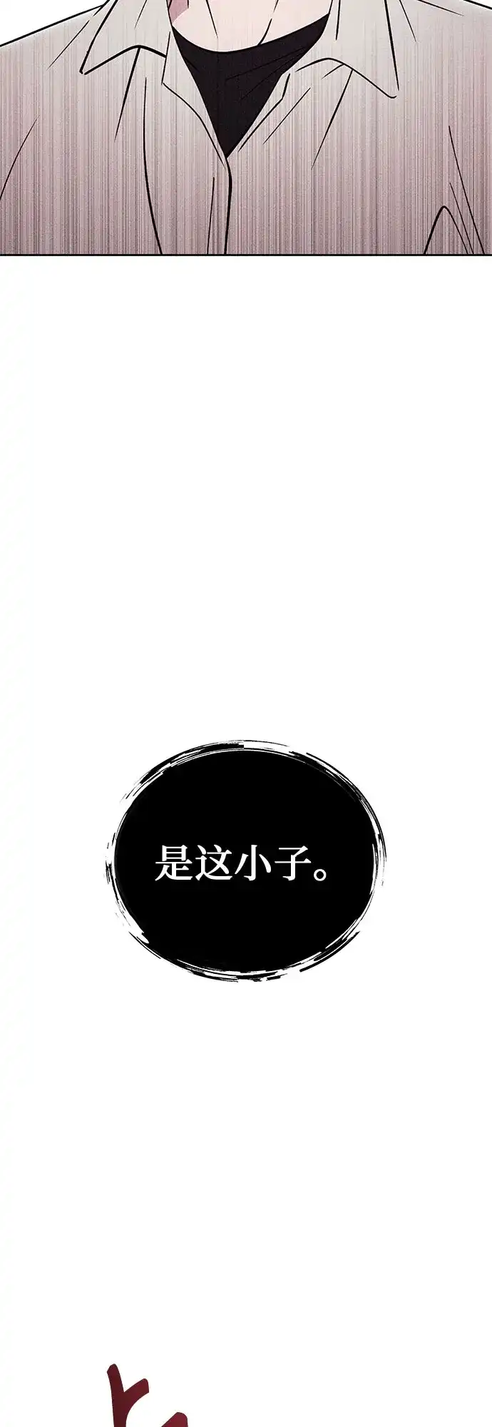 《危险的同学》第22话 侵蚀(2) 第44页