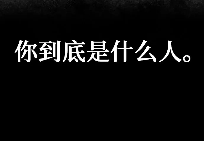 《危险的同学》第24话 侵蚀(4) 第28页