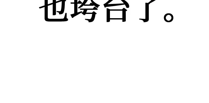 《危险的同学》第24话 侵蚀(4) 第50页
