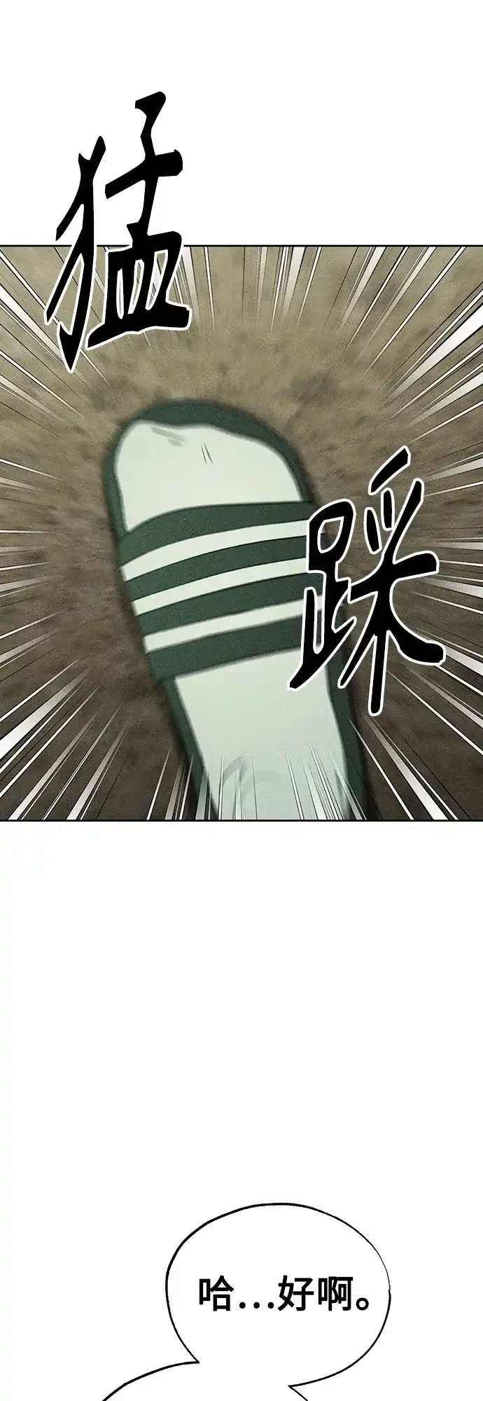 《危险的同学》第24话 侵蚀(4) 第54页