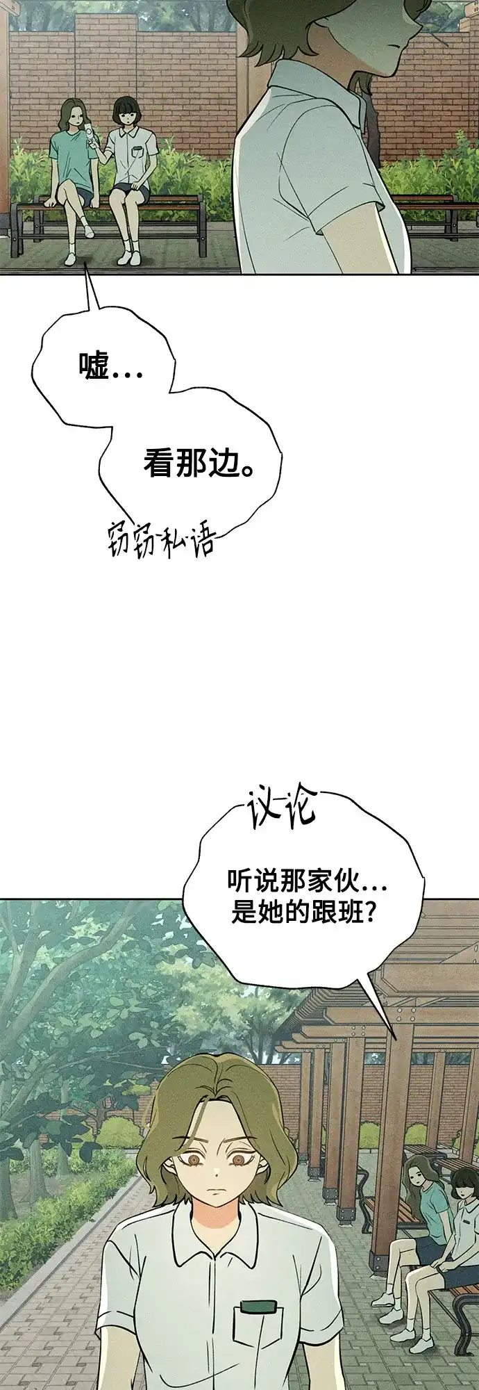 《危险的同学》第24话 侵蚀(4) 第45页