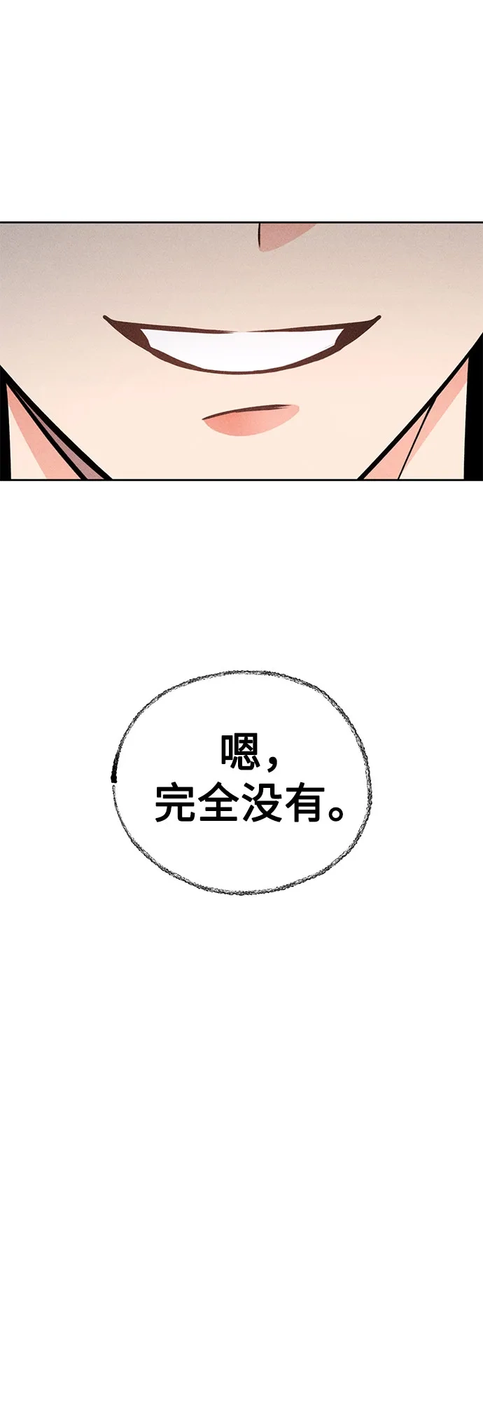《危险的同学》第25话 错位的拼图(1) 第44页
