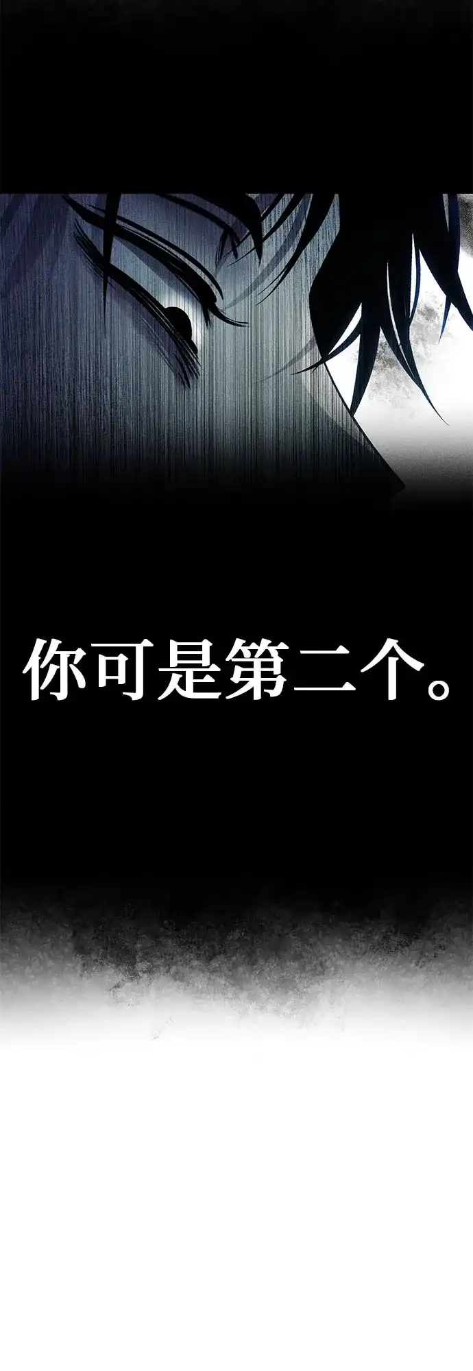 《危险的同学》第25话 错位的拼图(1) 第34页