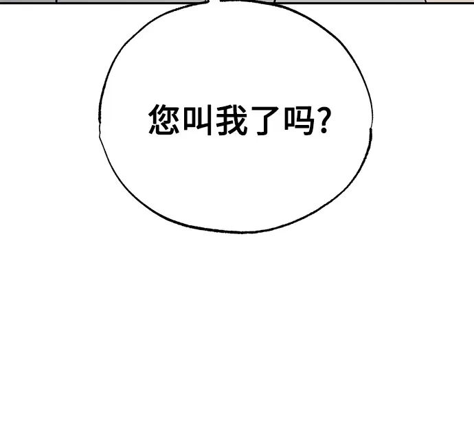 《危险的同学》第25话 错位的拼图(1) 第38页