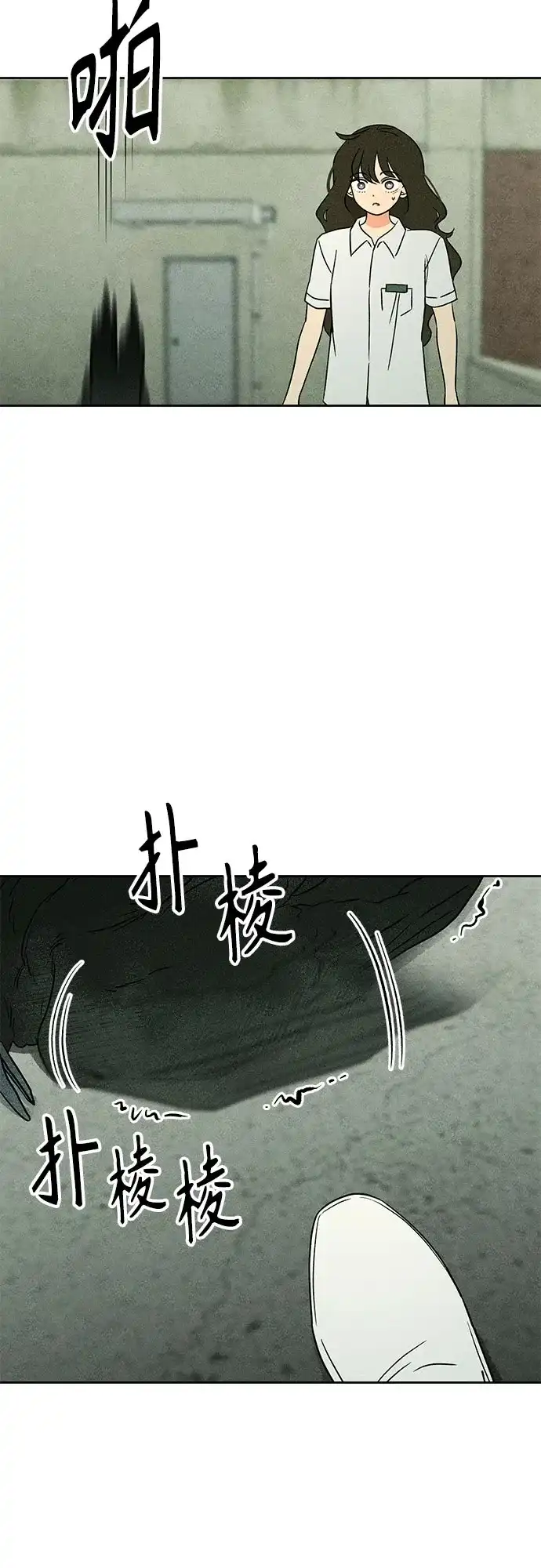 《危险的同学》第26话 错位的拼图(2) 第66页
