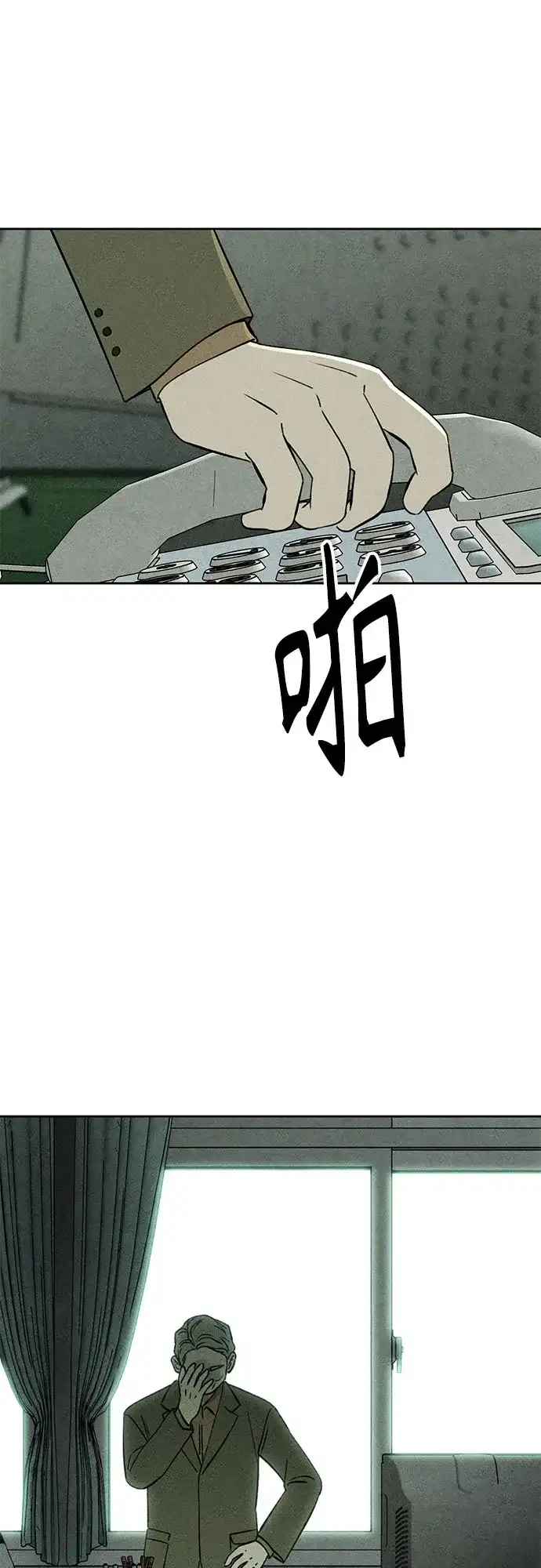 《危险的同学》第26话 错位的拼图(2) 第44页