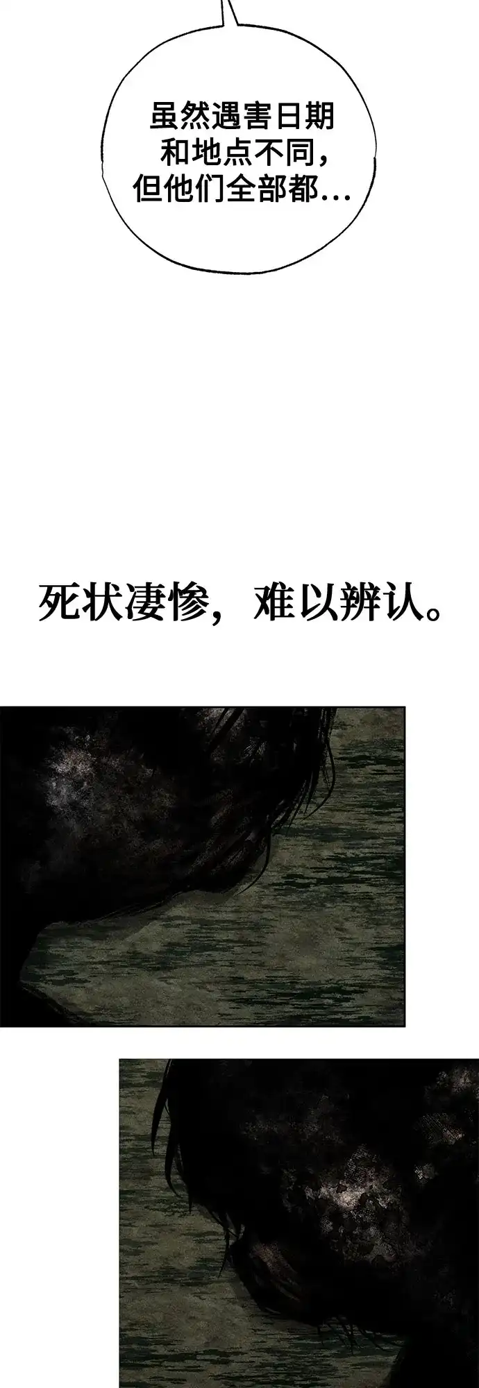 《危险的同学》第26话 错位的拼图(2) 第46页