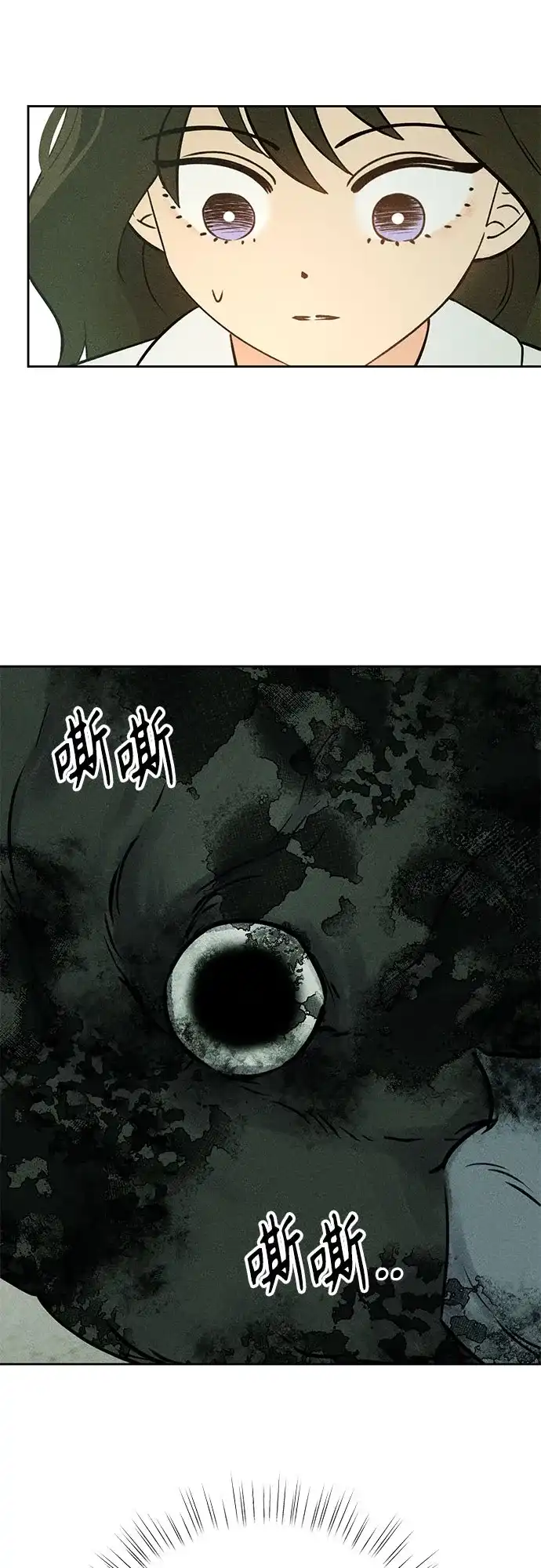 《危险的同学》第26话 错位的拼图(2) 第67页