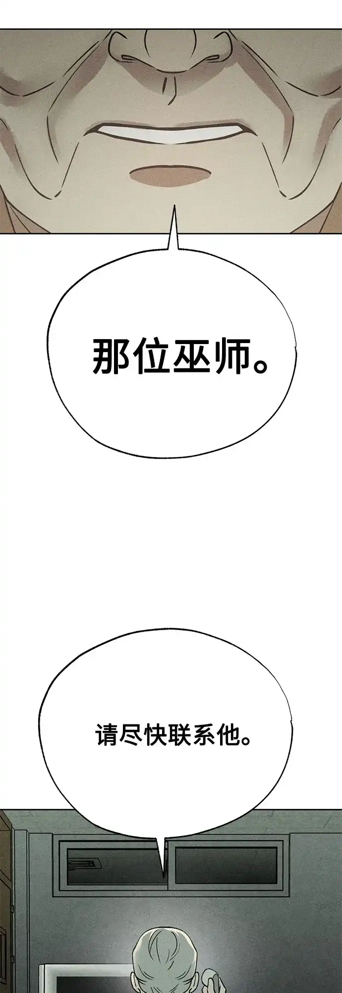 《危险的同学》第26话 错位的拼图(2) 第55页