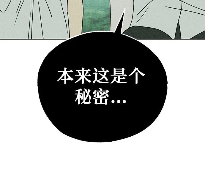 《危险的同学》第27话 李海秀(1) 第47页
