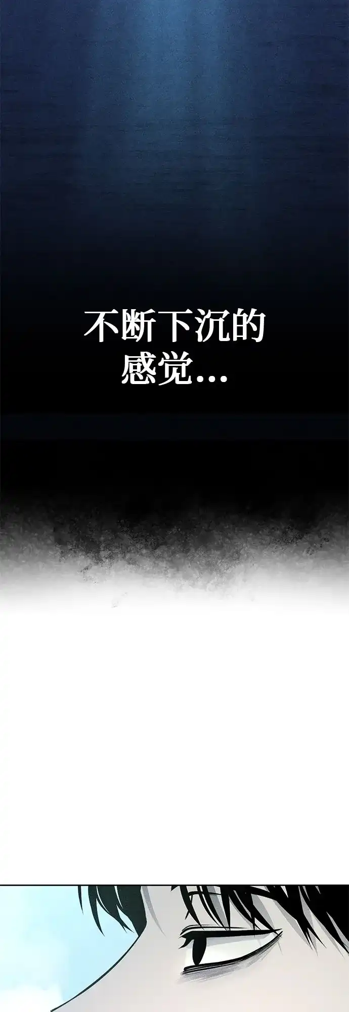 《危险的同学》第27话 李海秀(1) 第14页