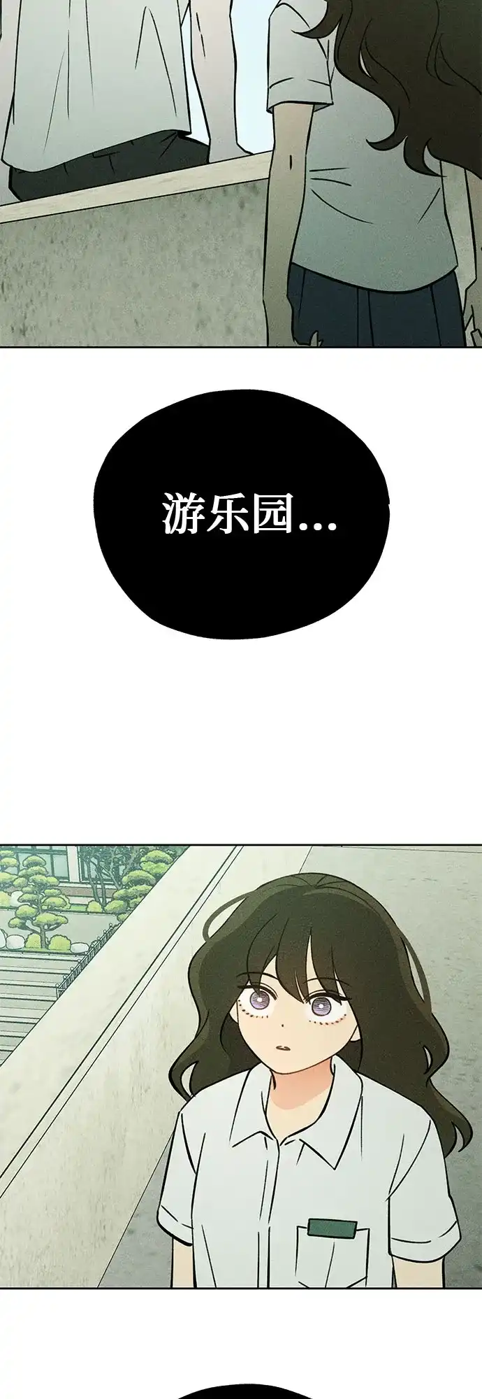《危险的同学》第27话 李海秀(1) 第64页