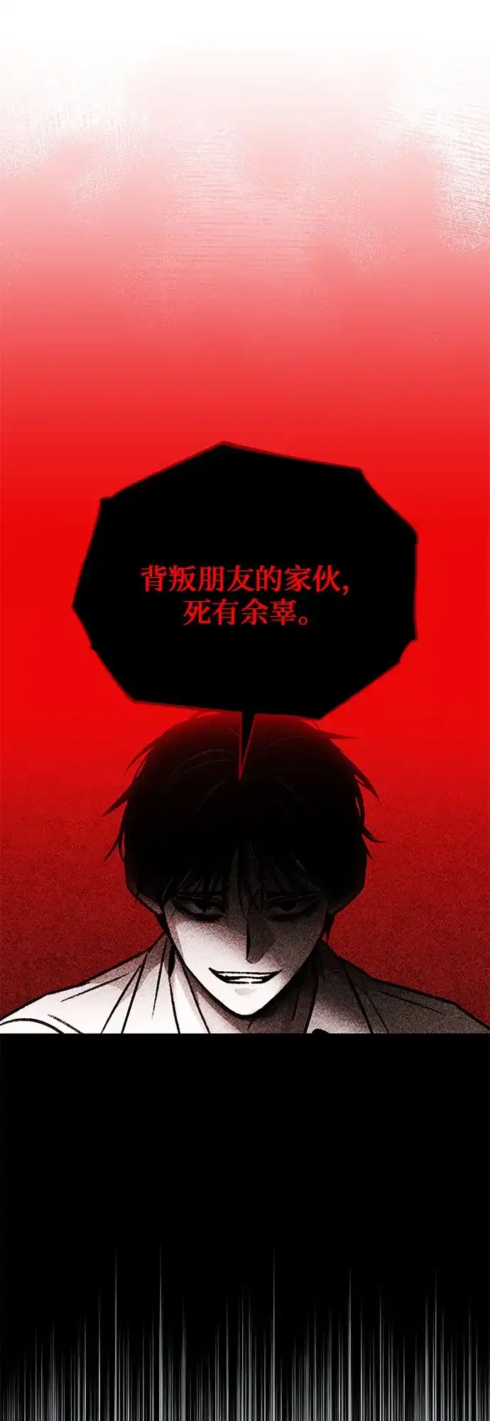 《危险的同学》第27话 李海秀(1) 第53页