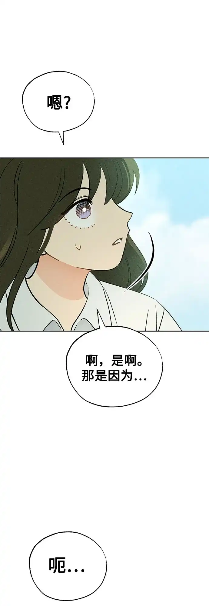 《危险的同学》第27话 李海秀(1) 第39页
