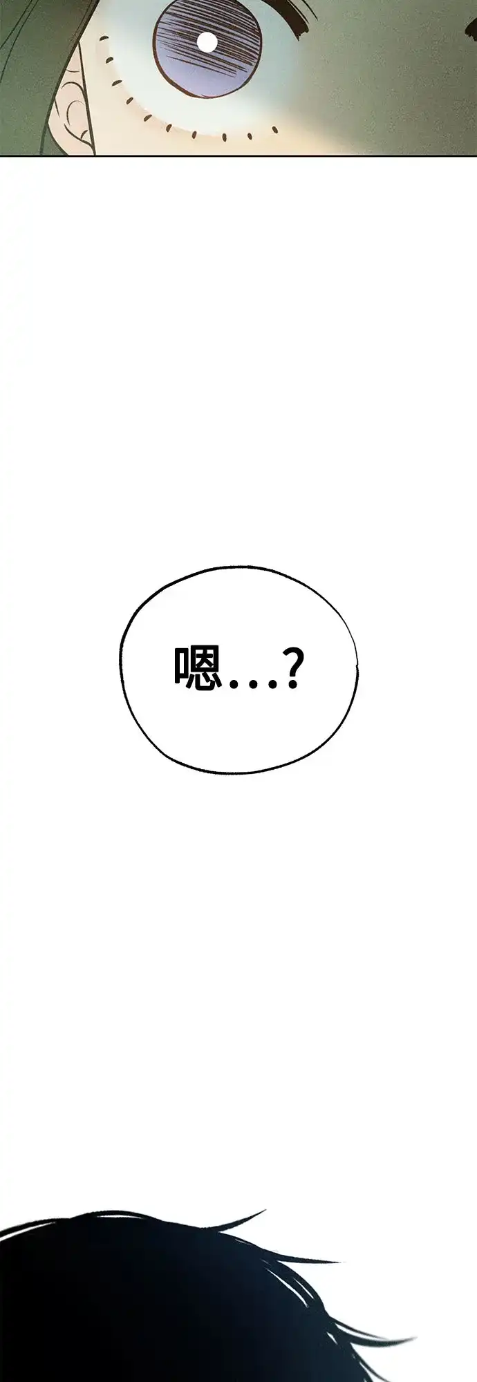 《危险的同学》第27话 李海秀(1) 第66页