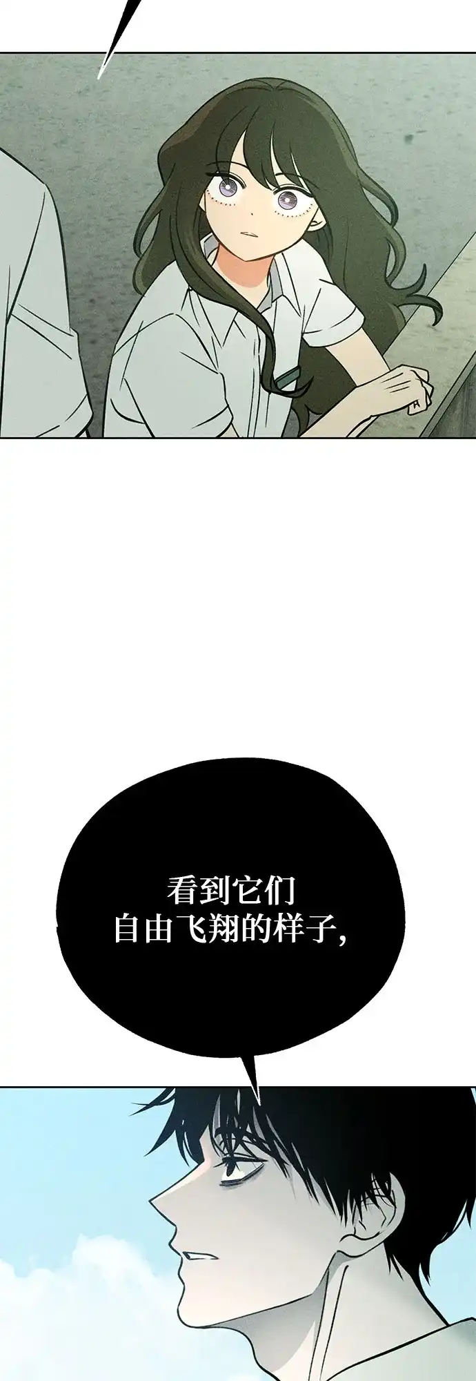 《危险的同学》第27话 李海秀(1) 第9页