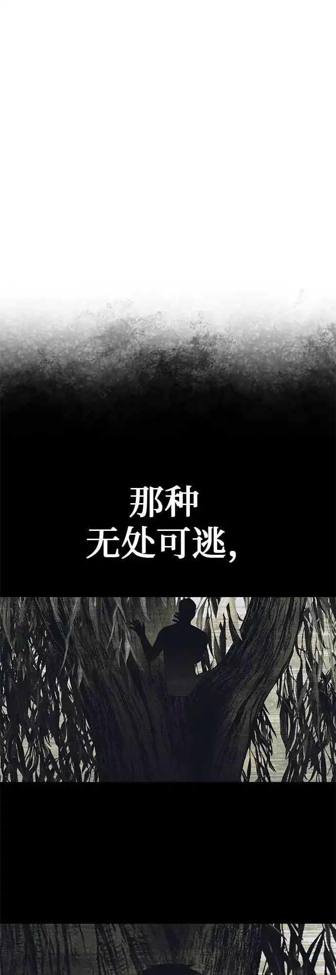《危险的同学》第27话 李海秀(1) 第12页