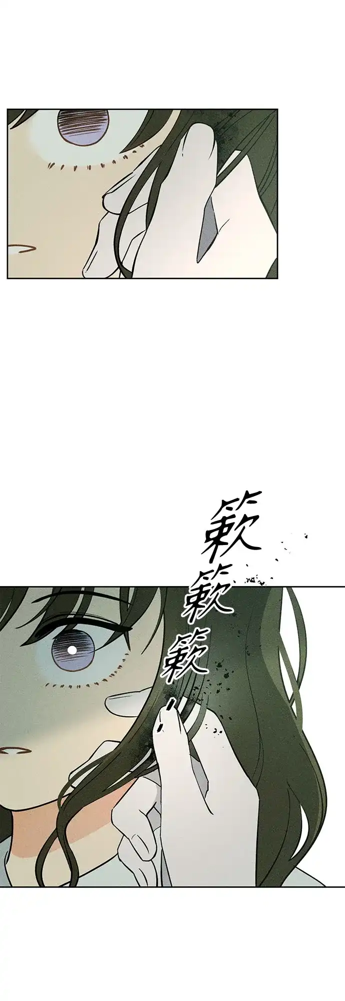 《危险的同学》第27话 李海秀(1) 第26页