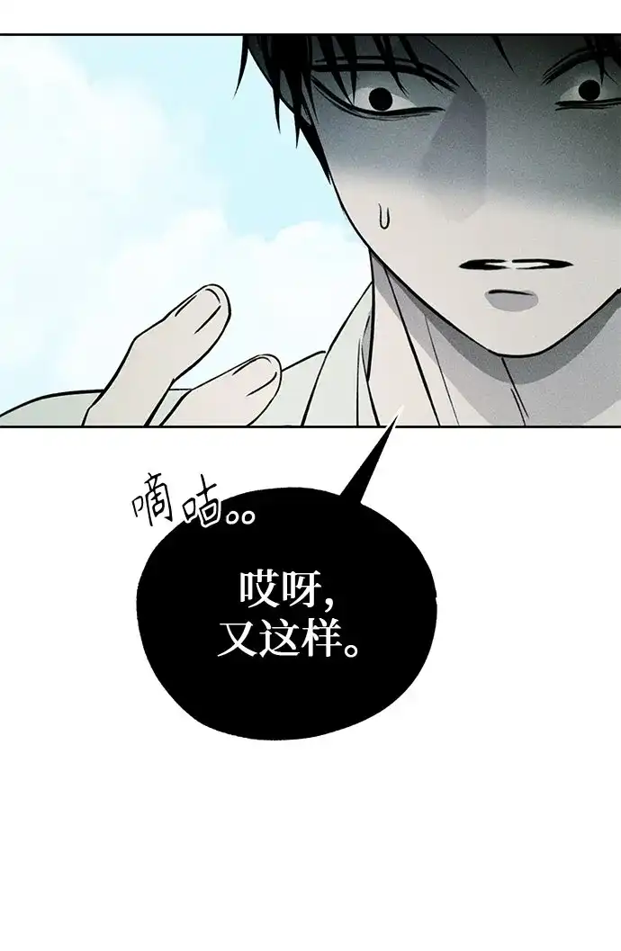 《危险的同学》第27话 李海秀(1) 第28页