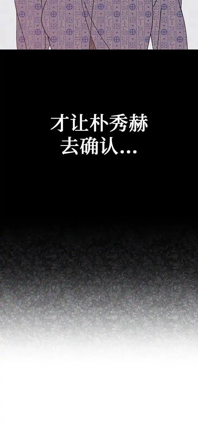 《危险的同学》第28话 李海秀(2) 第32页