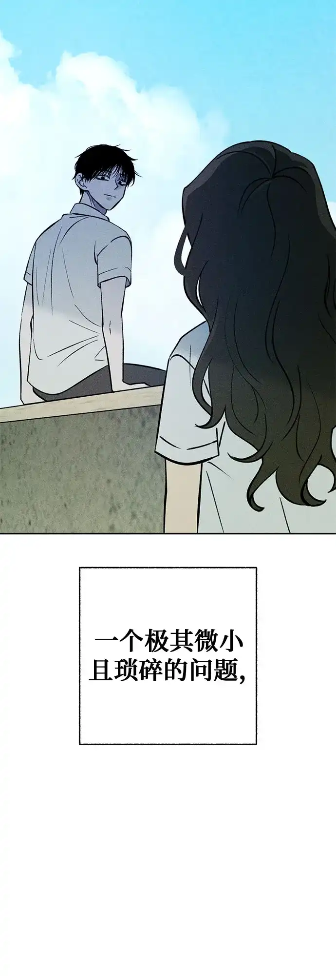 《危险的同学》第28话 李海秀(2) 第5页