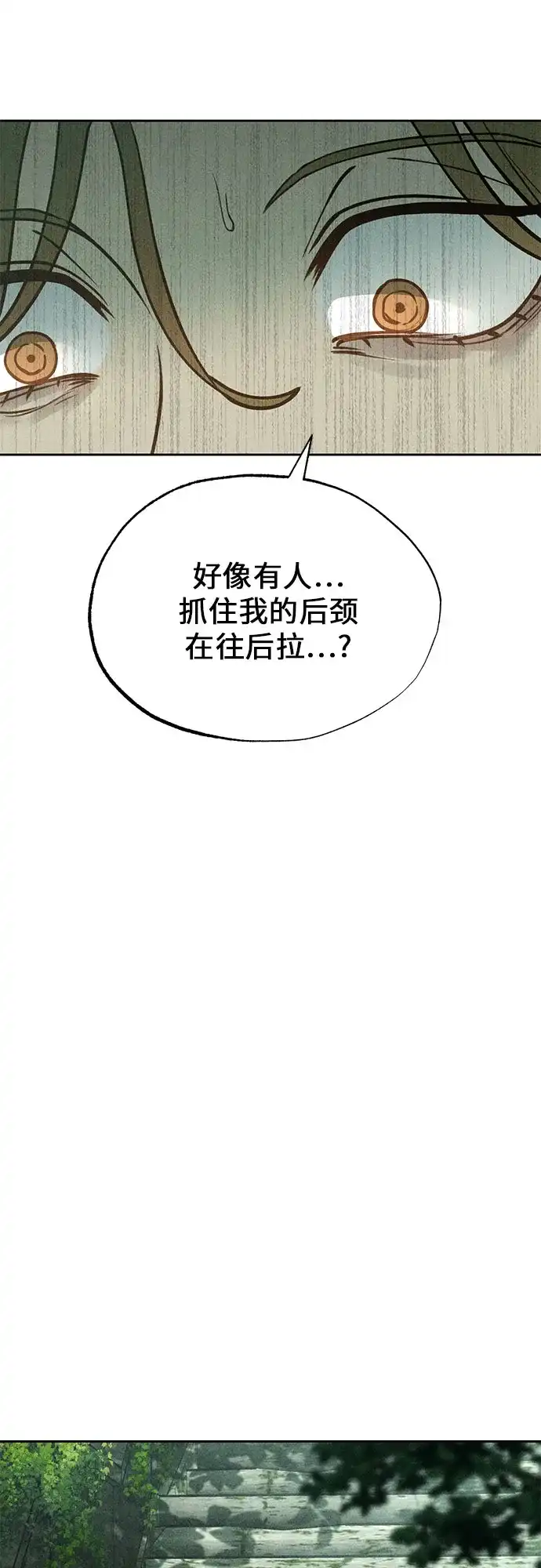 《危险的同学》第28话 李海秀(2) 第54页