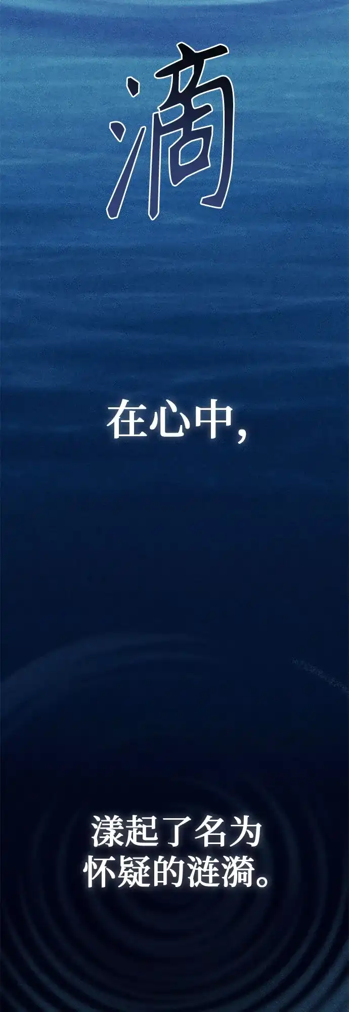 《危险的同学》第28话 李海秀(2) 第12页