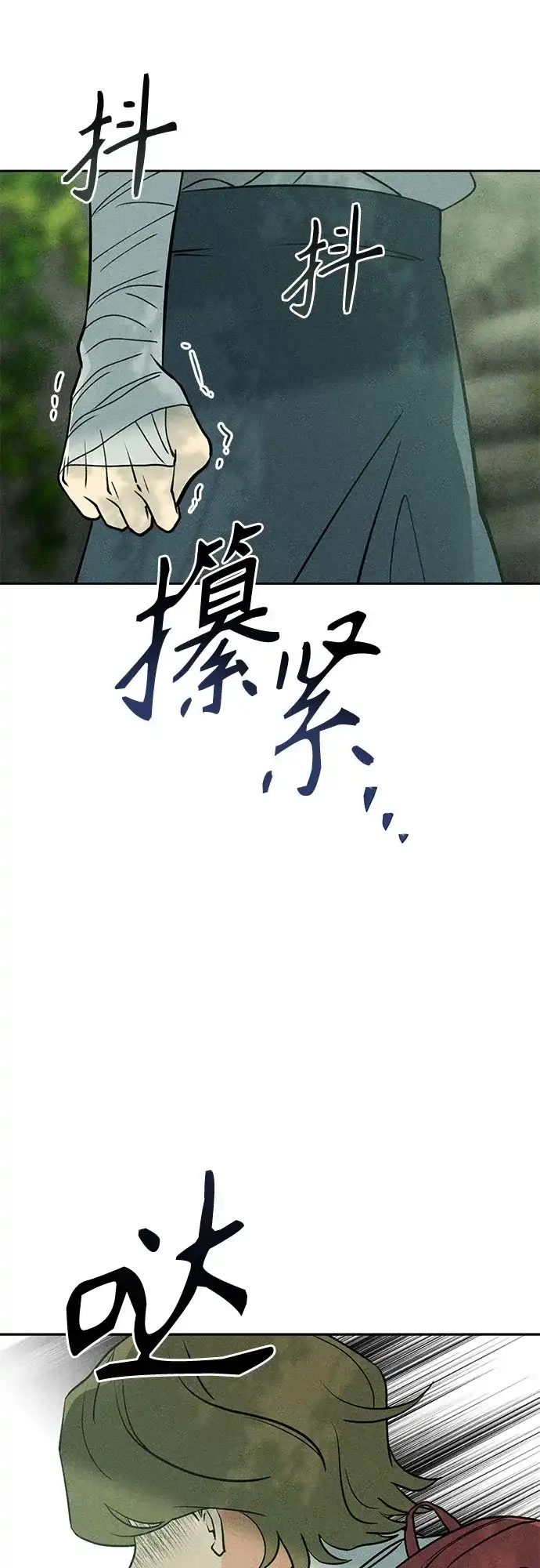 《危险的同学》第28话 李海秀(2) 第57页