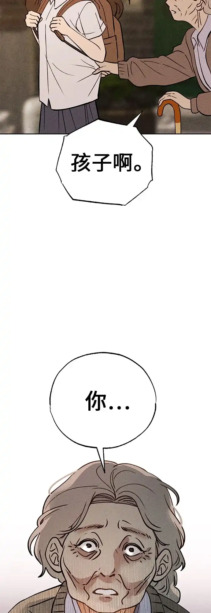 《危险的同学》第28话 李海秀(2) 第69页