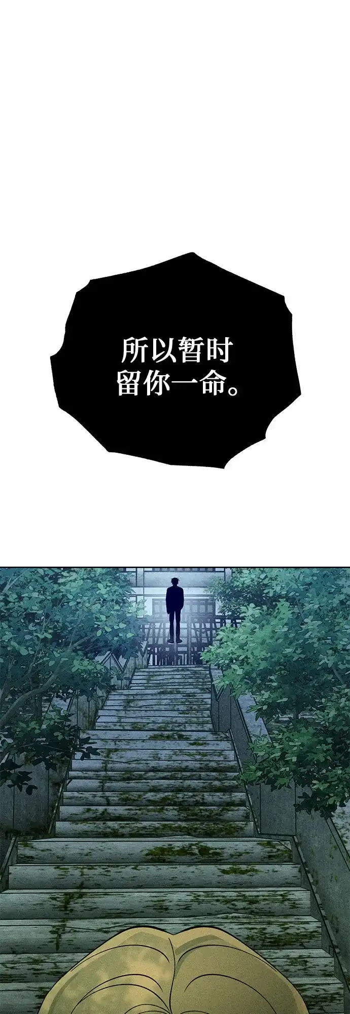 《危险的同学》第28话 李海秀(2) 第61页