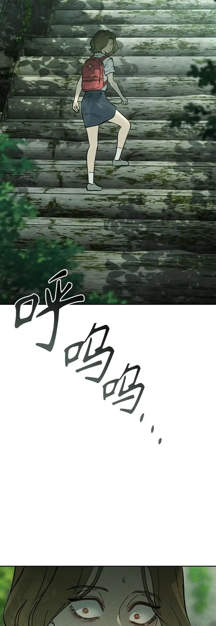 《危险的同学》第28话 李海秀(2) 第55页