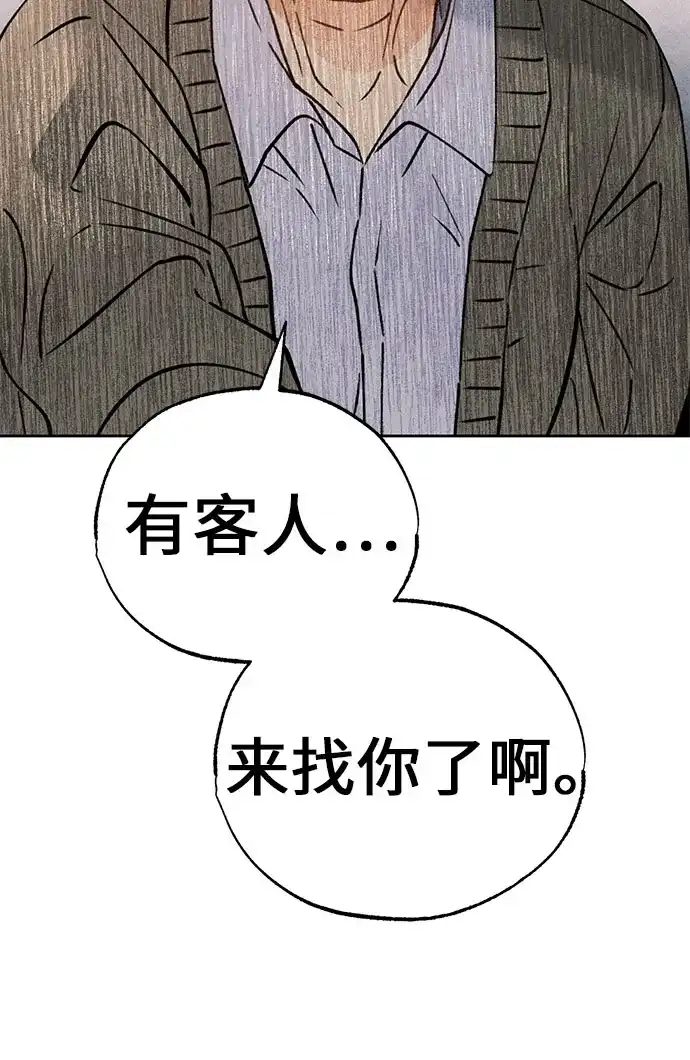 《危险的同学》第28话 李海秀(2) 第70页