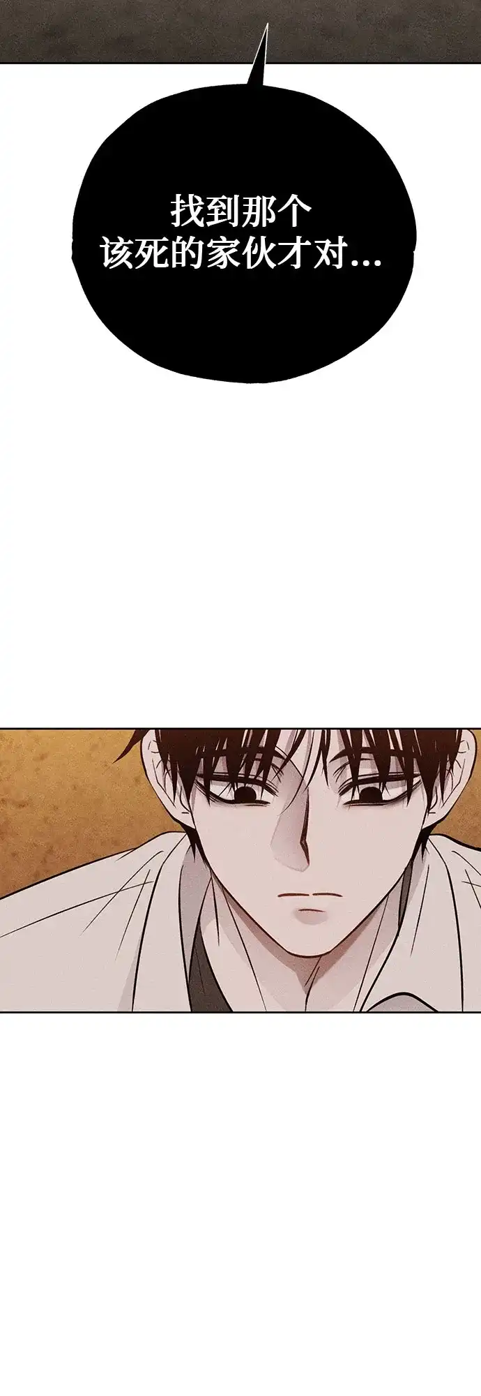 《危险的同学》第29话 李海秀(3) 第27页