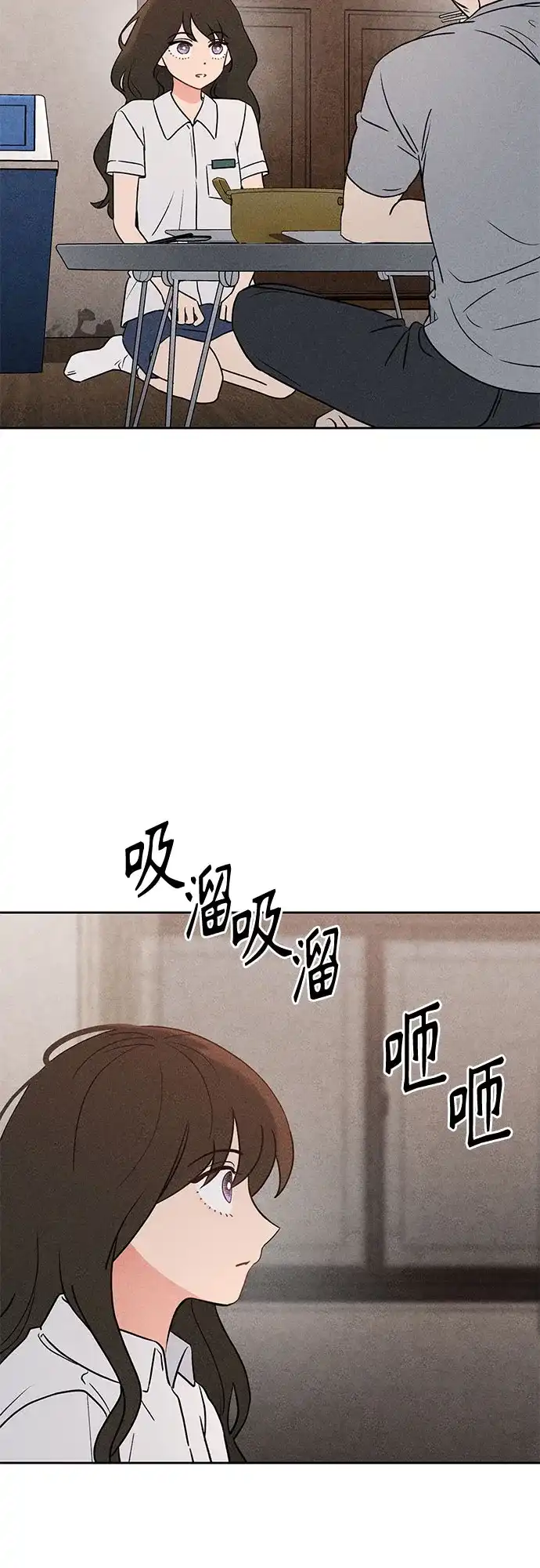 《危险的同学》第29话 李海秀(3) 第68页