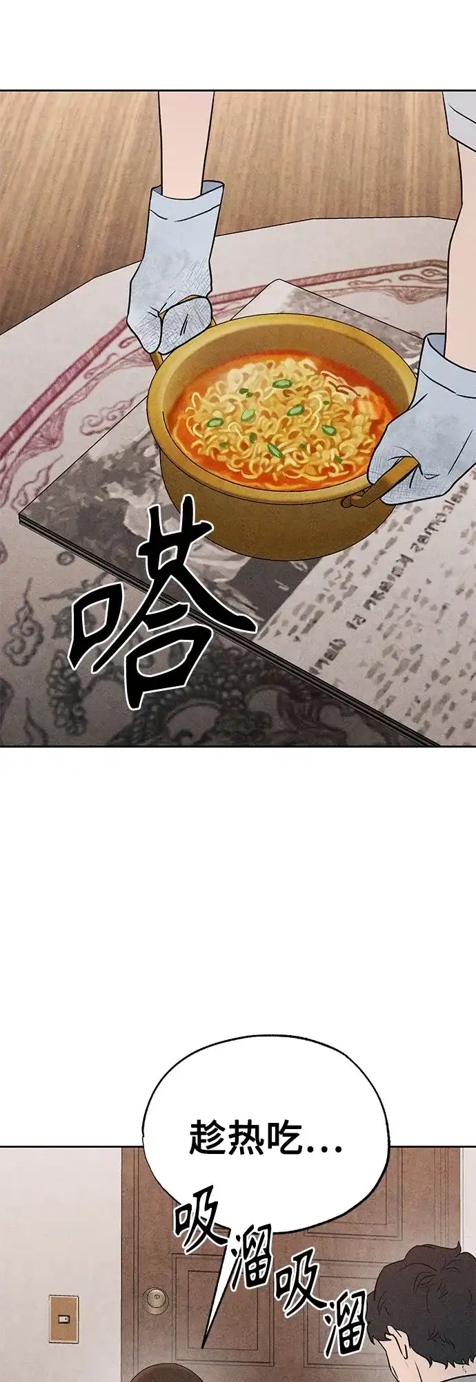 《危险的同学》第29话 李海秀(3) 第67页
