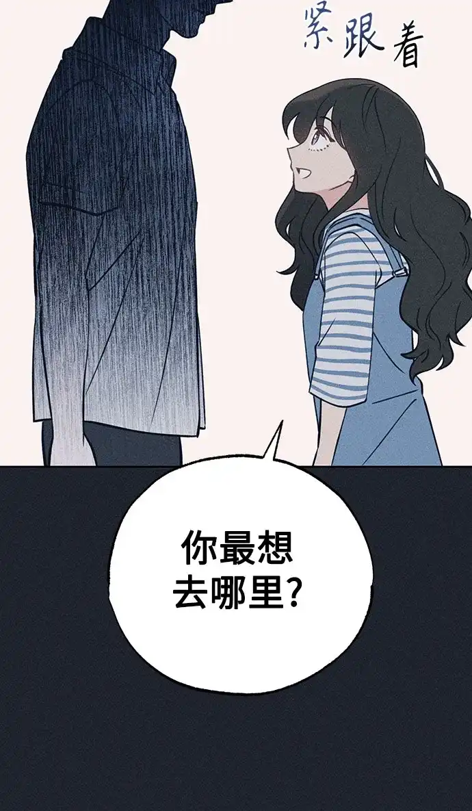 《危险的同学》第29话 李海秀(3) 第31页