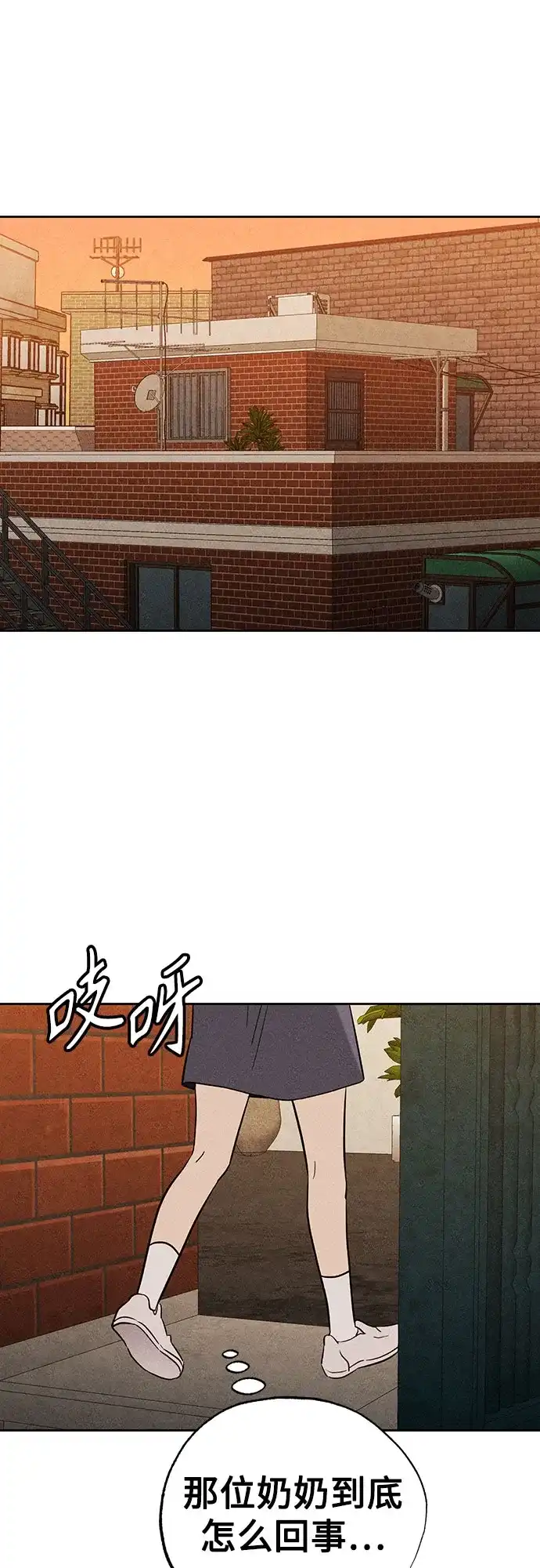 《危险的同学》第29话 李海秀(3) 第11页
