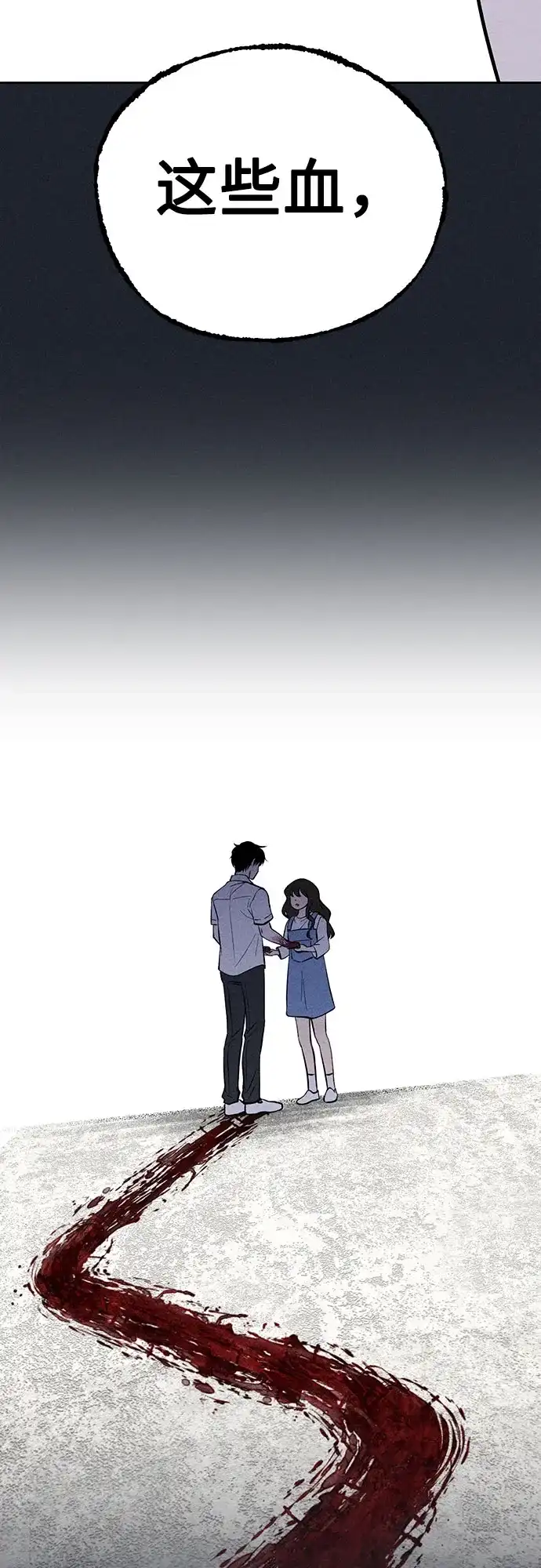 《危险的同学》第29话 李海秀(3) 第37页