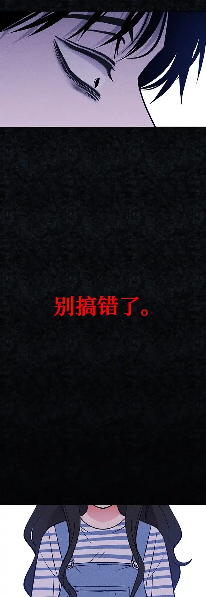 《危险的同学》第29话 李海秀(3) 第42页