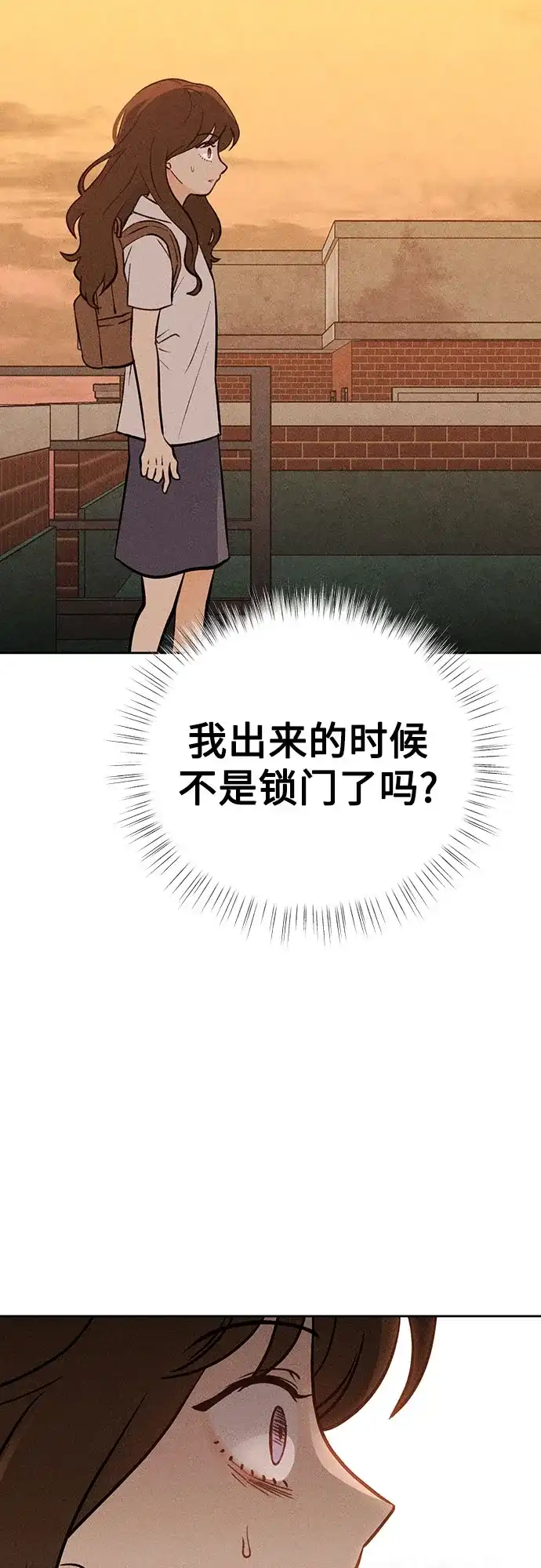 《危险的同学》第29话 李海秀(3) 第56页